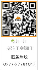 工奧閥門(mén)二維碼